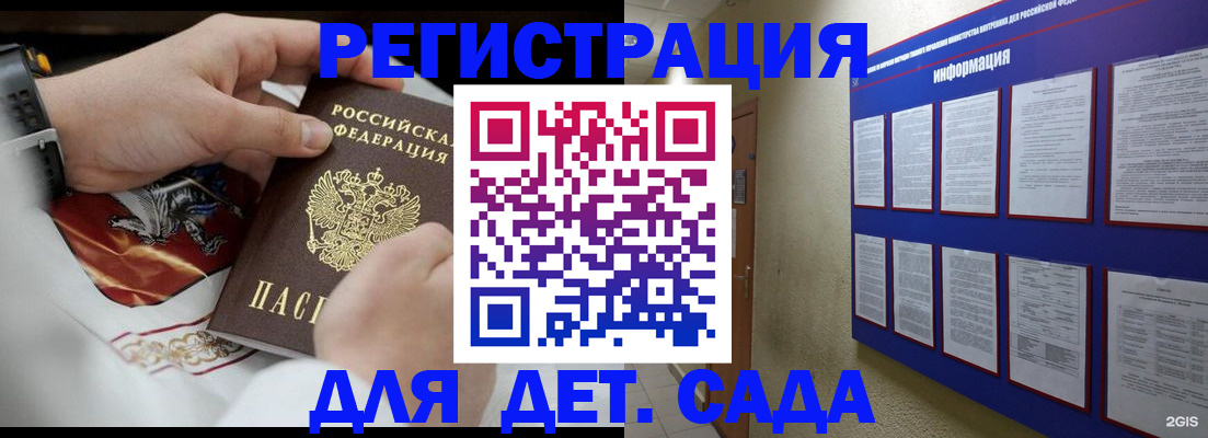 прописка для работы в Гулькевичах