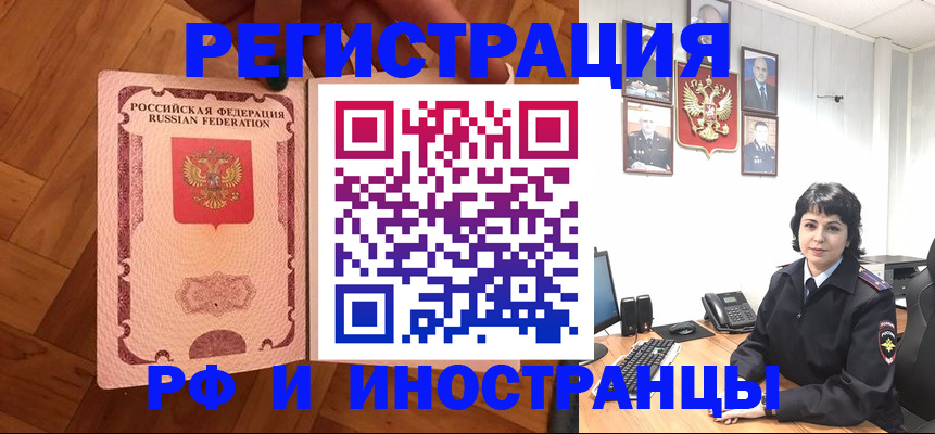 миграционный учет в Гулькевичах