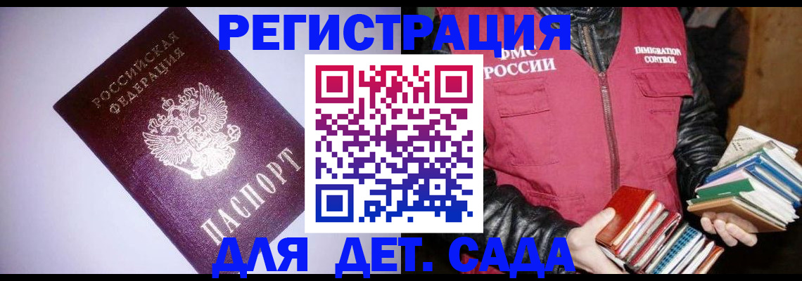 временная регистрация надежно в Гулькевичах