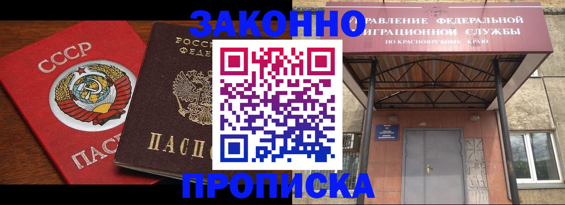 временная регистрация законно в Гулькевичах