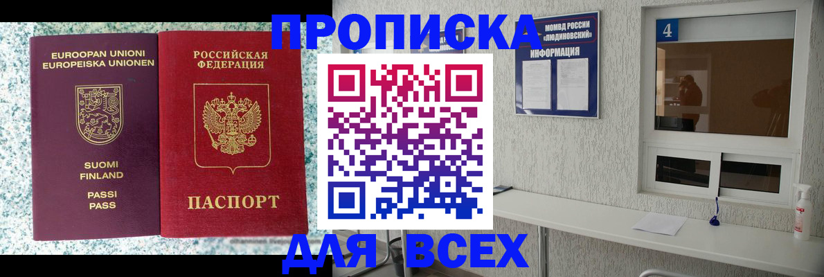 прописка для кредита в Гулькевичах